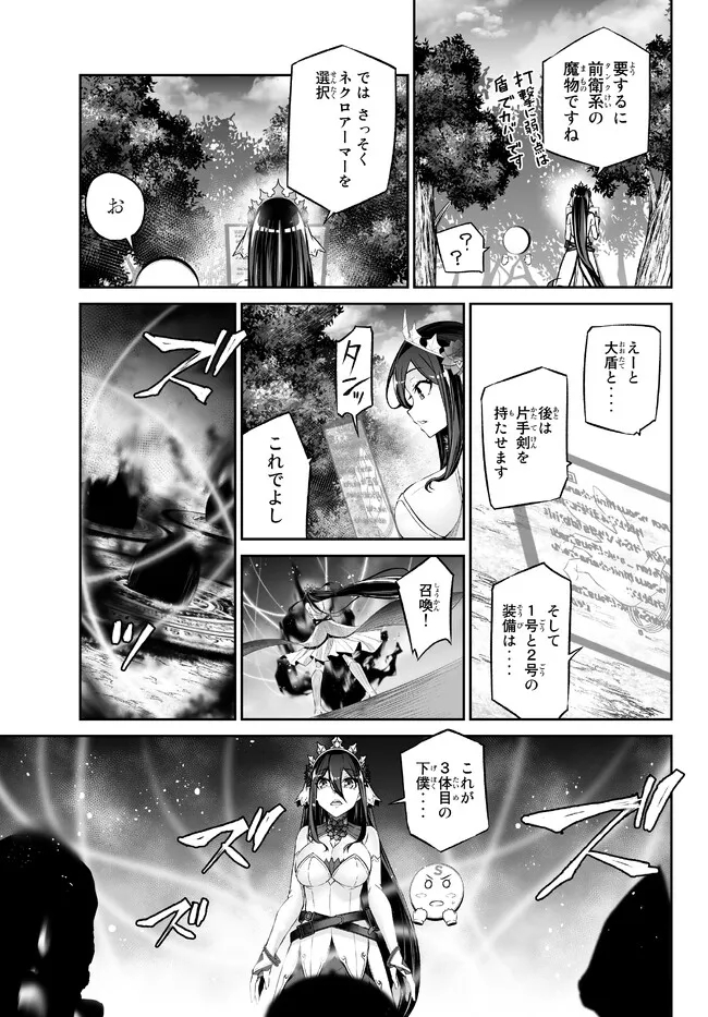 人外姫様、始めました〜フリーライフファンタジーオンライン〜 第34.2話 - Page 8