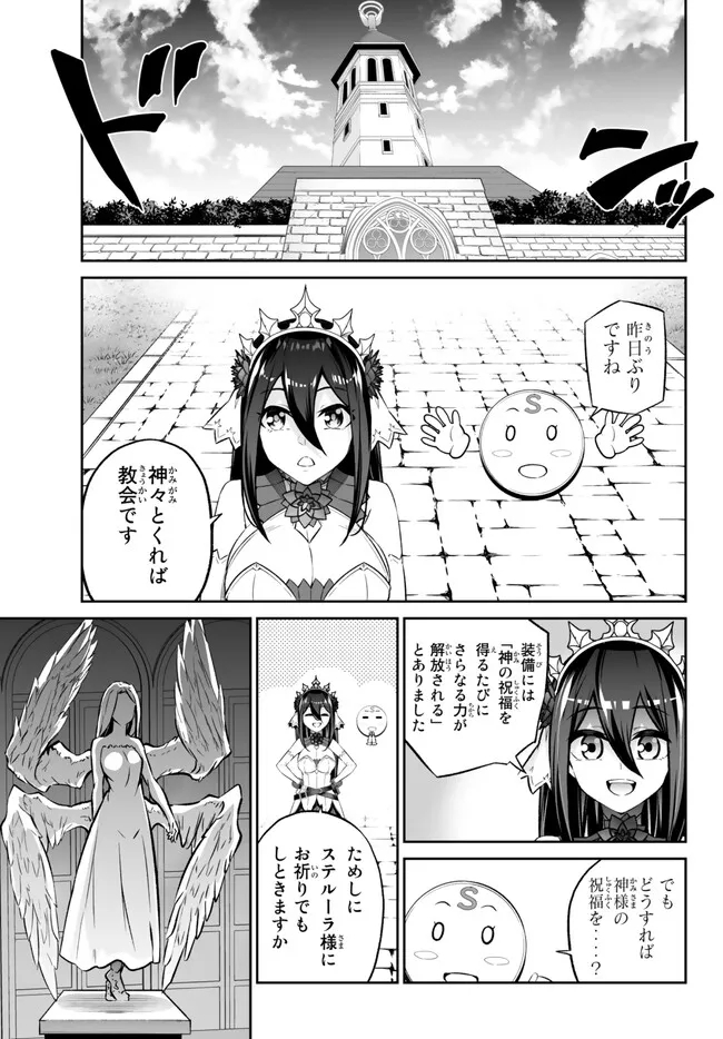 人外姫様、始めました〜フリーライフファンタジーオンライン〜 第37.1話 - Page 5