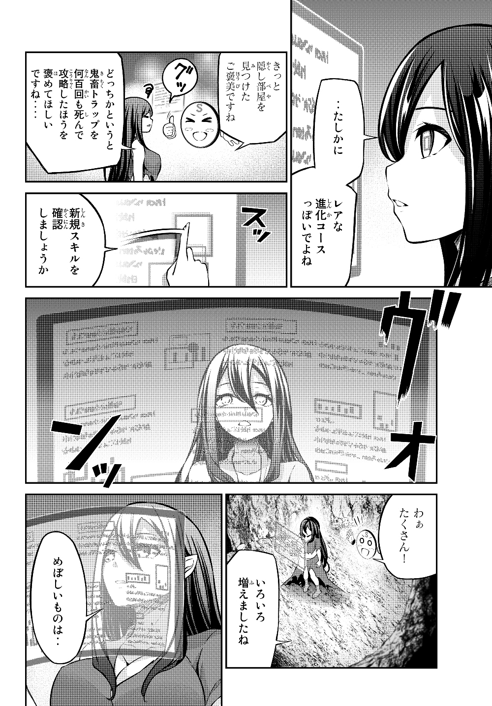 人外姫様、始めました〜フリーライフファンタジーオンライン〜 第4.1話 - Page 4