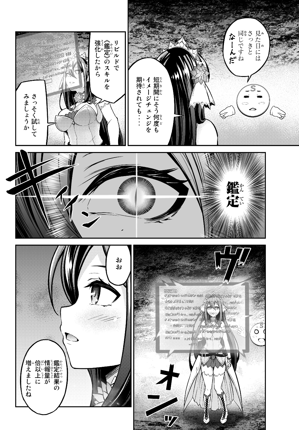 人外姫様、始めました〜フリーライフファンタジーオンライン〜 第4.2話 - Page 1