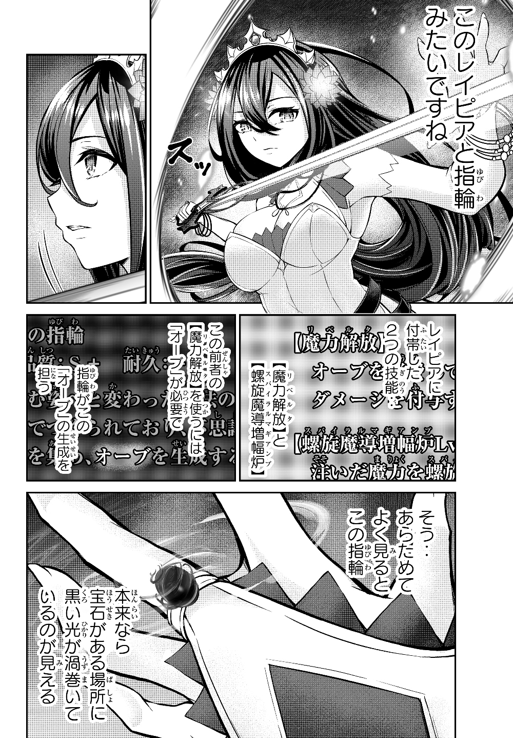 人外姫様、始めました〜フリーライフファンタジーオンライン〜 第4.2話 - Page 3