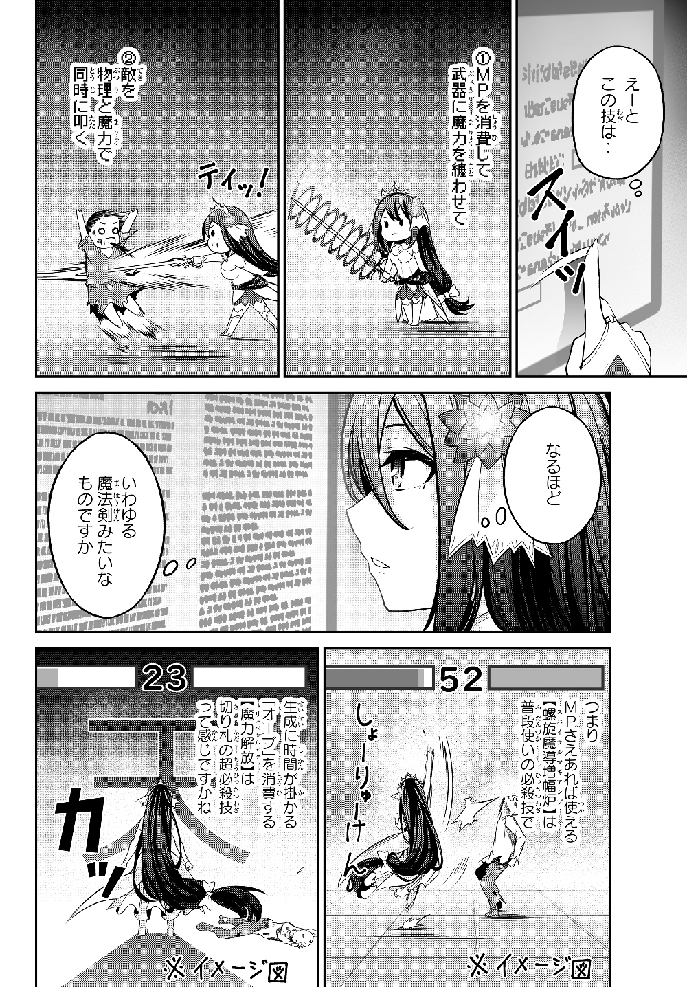 人外姫様、始めました〜フリーライフファンタジーオンライン〜 第4.2話 - Page 7