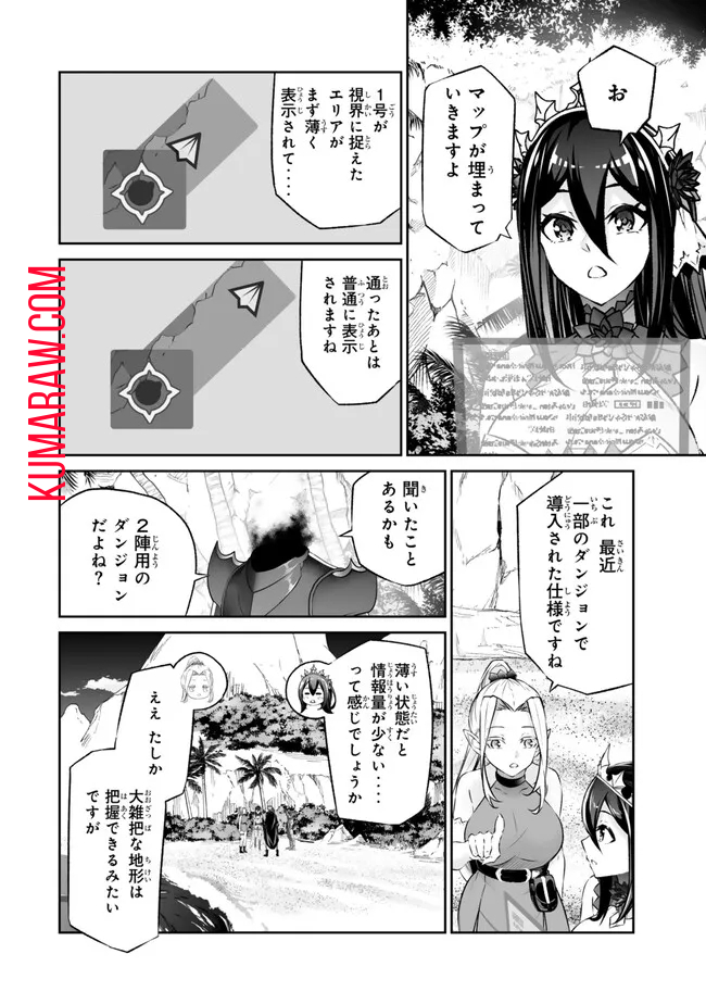 人外姫様、始めました〜フリーライフファンタジーオンライン〜 第44.1話 - Page 4