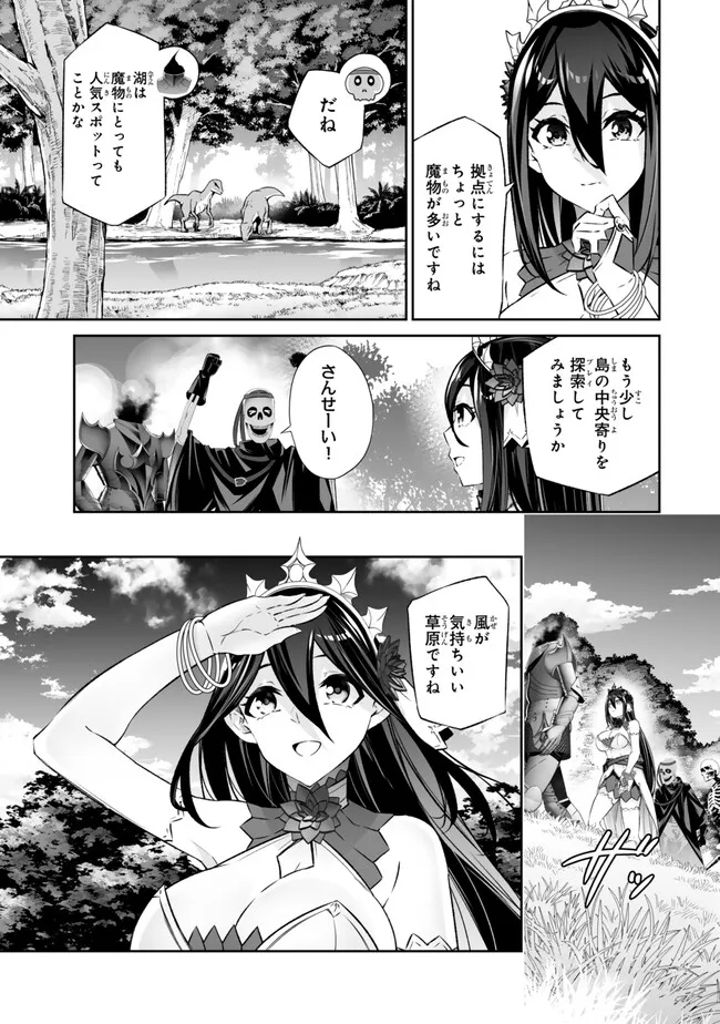 人外姫様、始めました〜フリーライフファンタジーオンライン〜 第44.2話 - Page 18