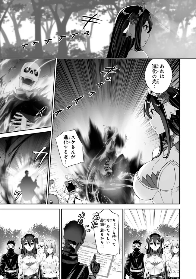 人外姫様、始めました〜フリーライフファンタジーオンライン〜 第47.1話 - Page 21