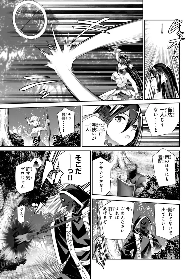 人外姫様、始めました〜フリーライフファンタジーオンライン〜 第48.1話 - Page 9