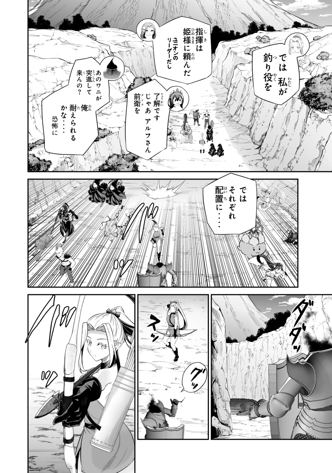 人外姫様、始めました〜フリーライフファンタジーオンライン〜 第48.2話 - Page 13