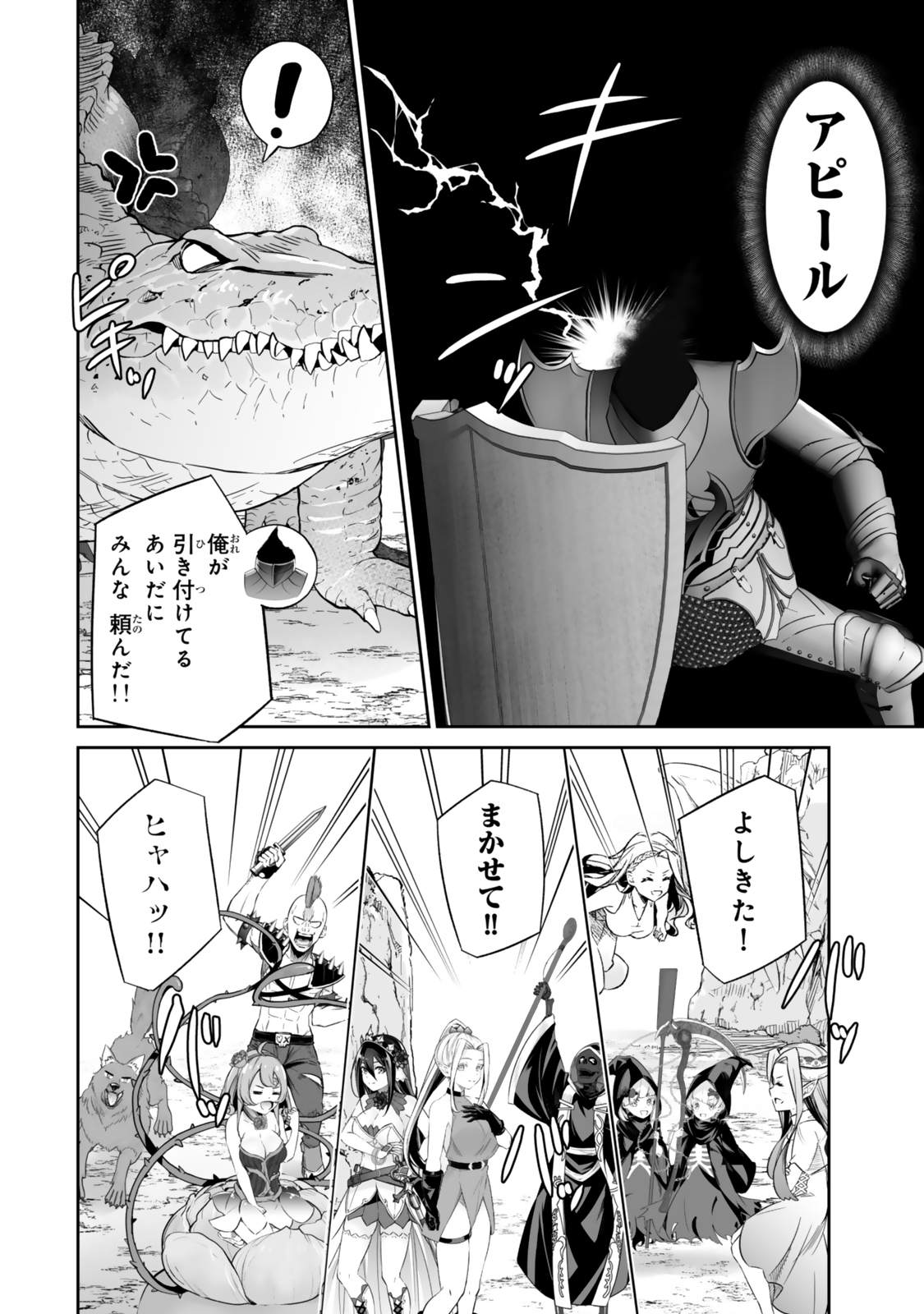 人外姫様、始めました〜フリーライフファンタジーオンライン〜 第48.2話 - Page 21