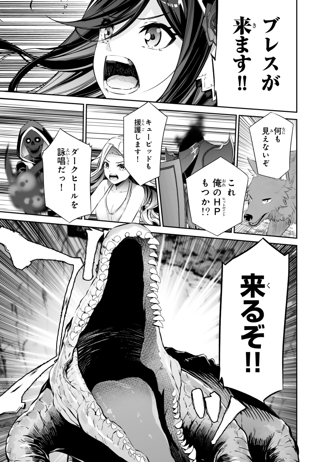 人外姫様、始めました〜フリーライフファンタジーオンライン〜 第49.1話 - Page 1