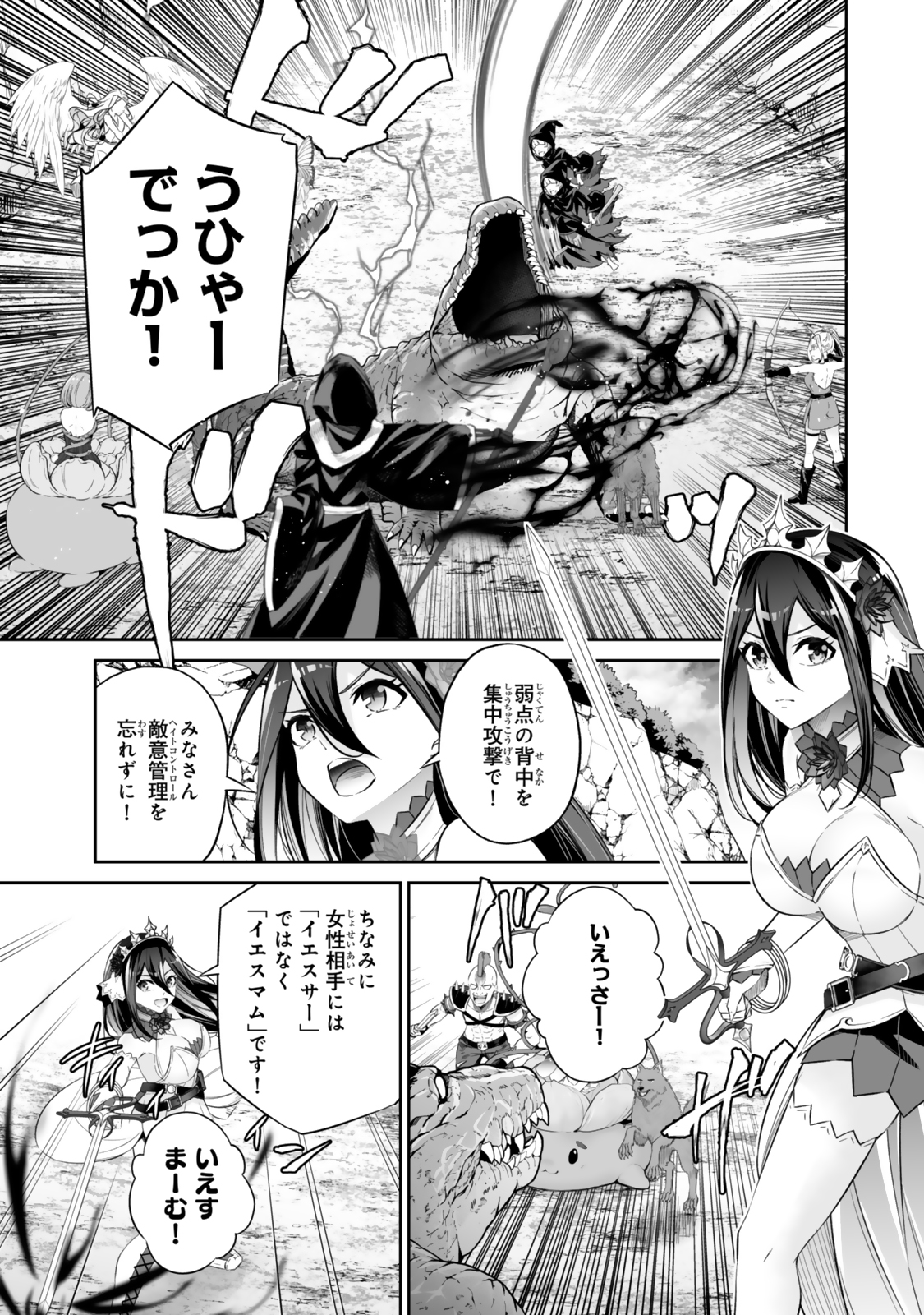 人外姫様、始めました〜フリーライフファンタジーオンライン〜 第49.1話 - Page 3