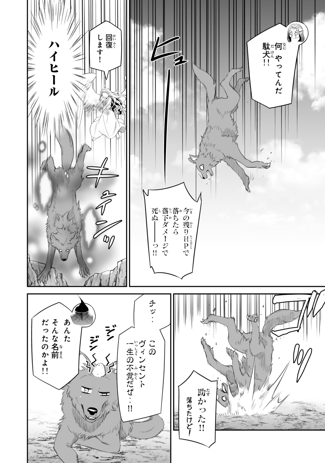 人外姫様、始めました〜フリーライフファンタジーオンライン〜 第49.1話 - Page 10