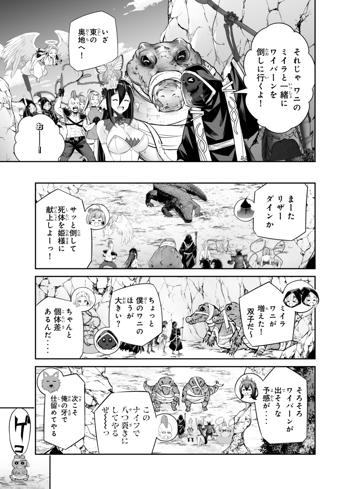 人外姫様、始めました〜フリーライフファンタジーオンライン〜 第49.2話 - Page 5