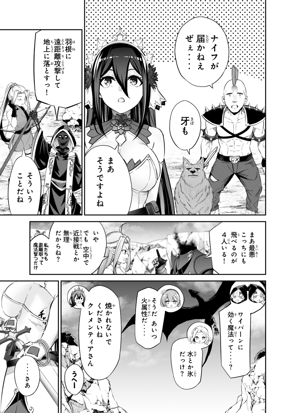 人外姫様、始めました〜フリーライフファンタジーオンライン〜 第49.2話 - Page 7