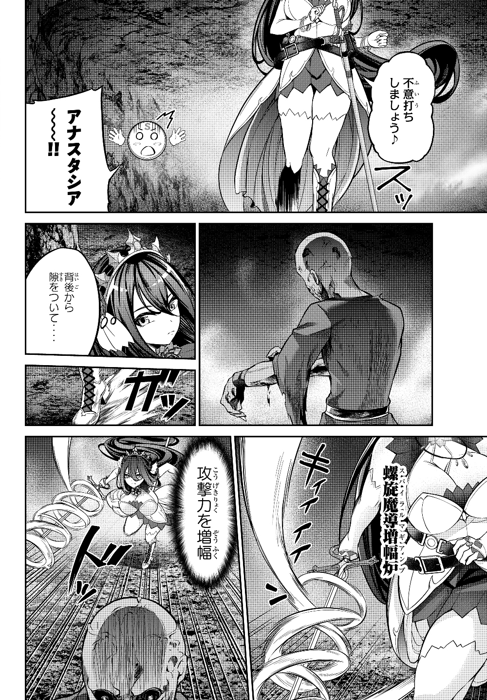 人外姫様、始めました〜フリーライフファンタジーオンライン〜 第5.1話 - Page 6