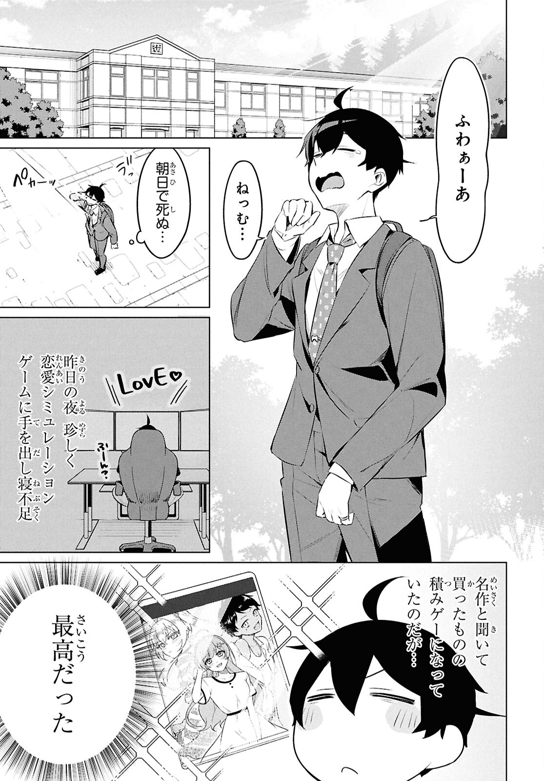 人外教室の人間嫌い教師ヒトマ先生、私たちに人間を教えてくれますか……？ 第21話 - Page 14