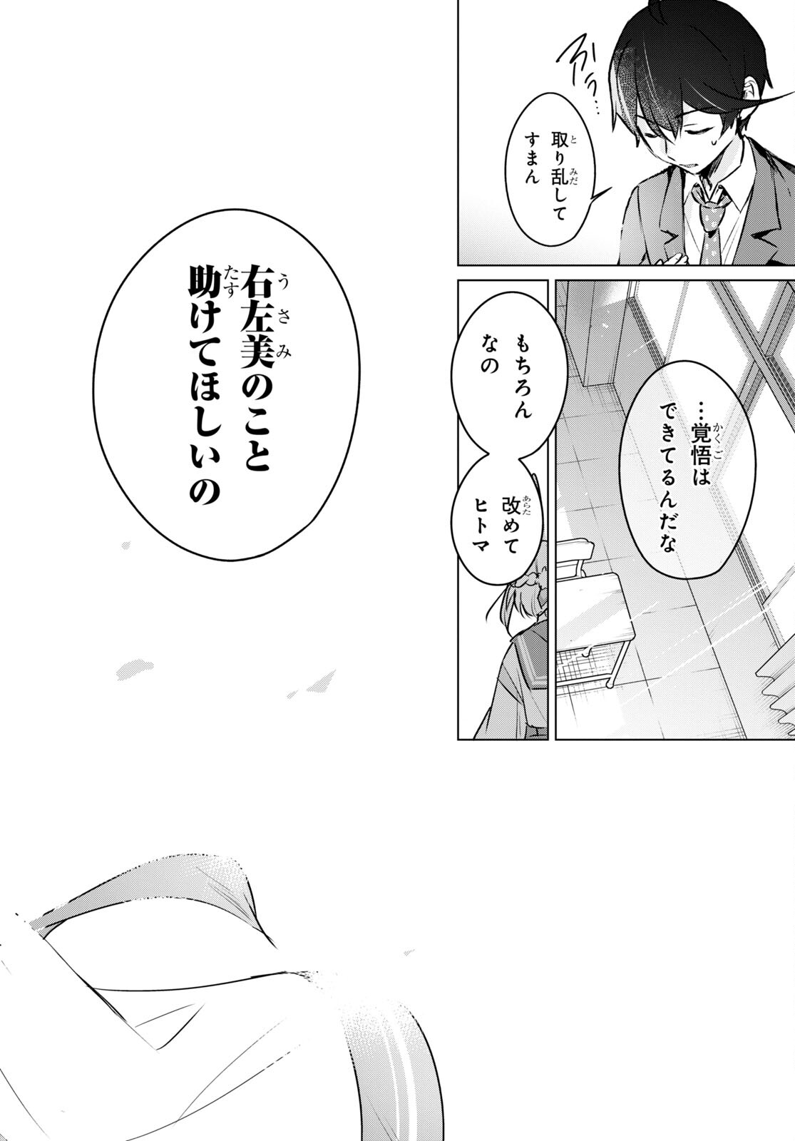 人外教室の人間嫌い教師ヒトマ先生、私たちに人間を教えてくれますか……？ 第6話 - Page 22