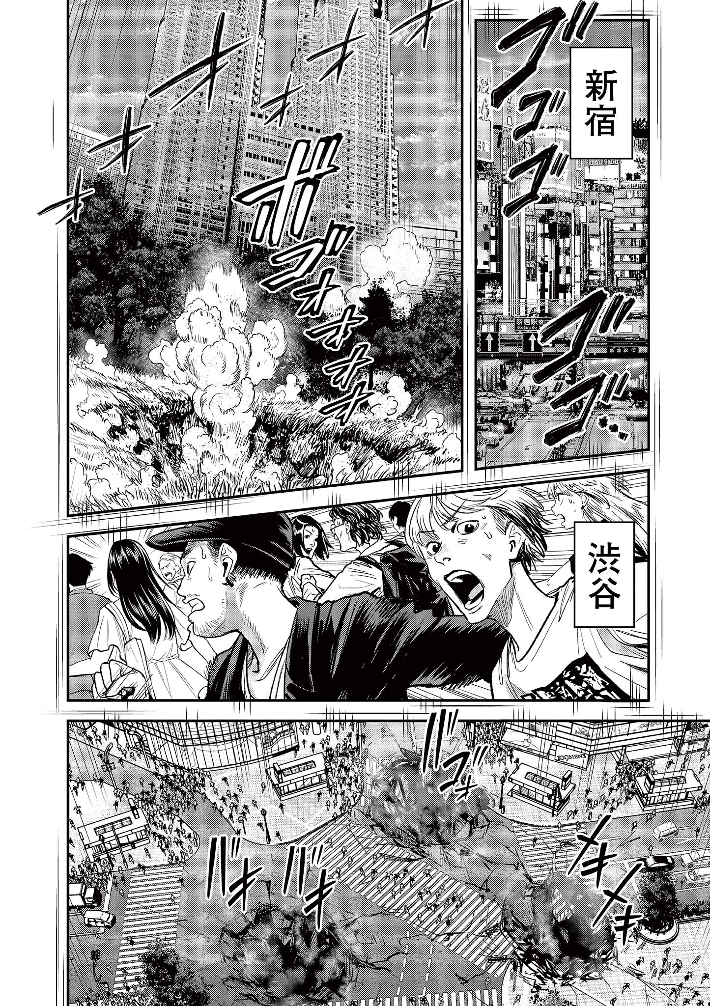 神蛇 第30話 - Page 16