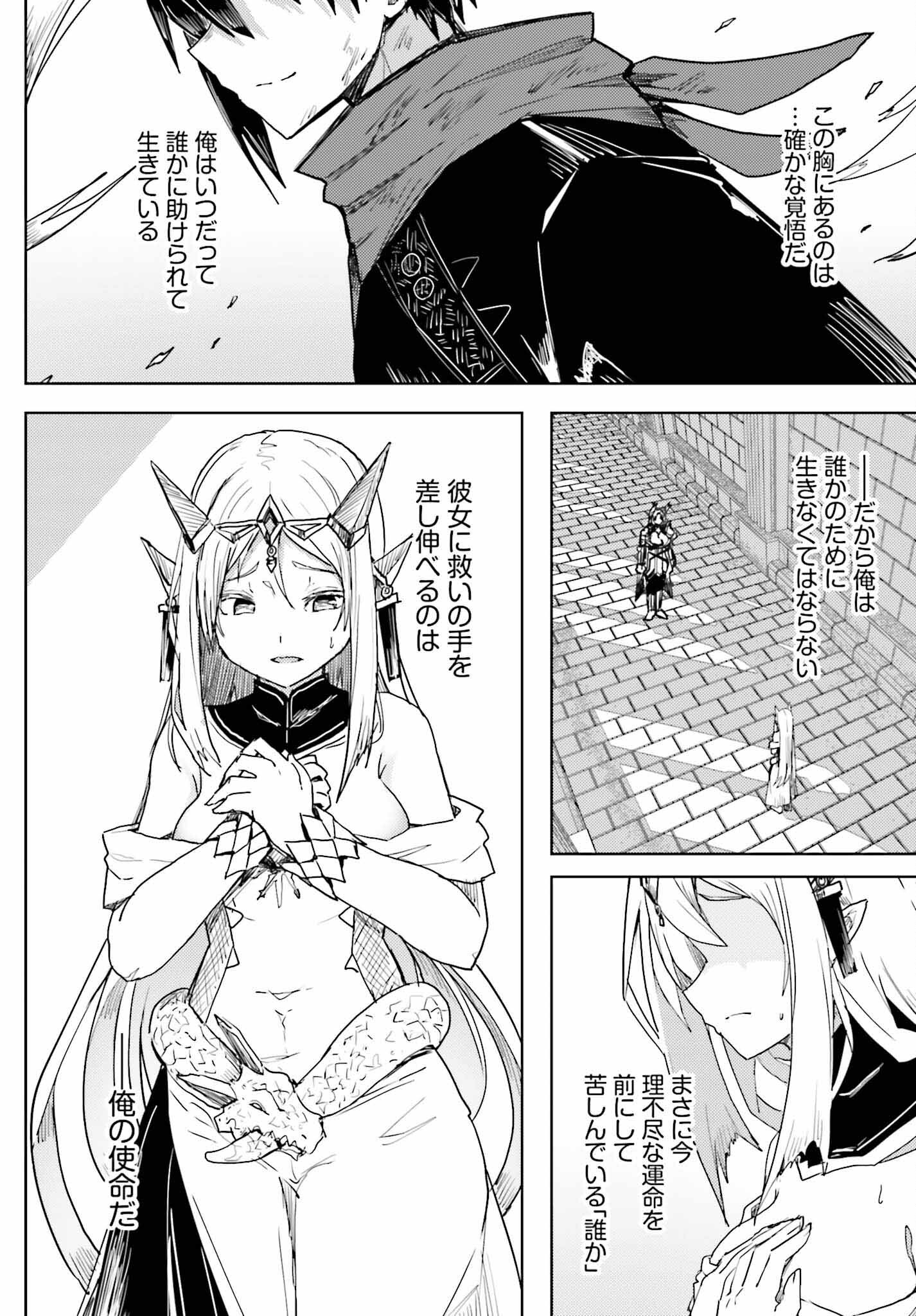 人脈チートで始める人任せ英雄譚 第24話 - Page 7