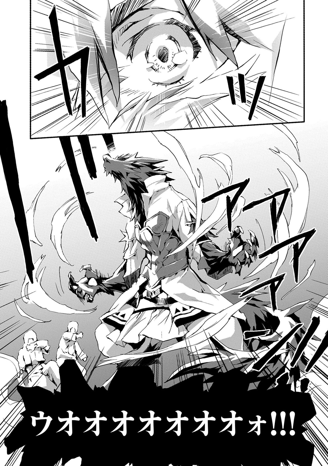 人狼への転生、魔王の副官~はじまりの章~ 第1話 - Page 18