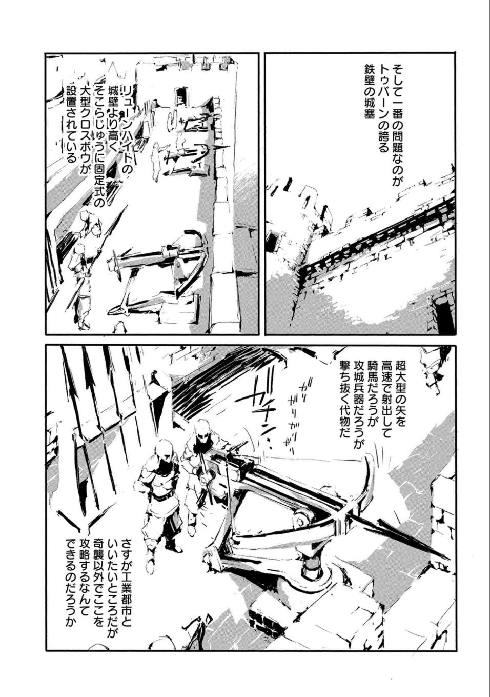 人狼への転生、魔王の副官~はじまりの章~ 第16話 - Page 7