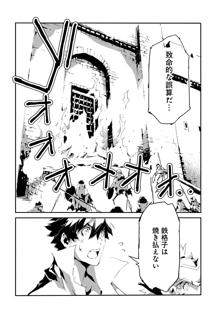 人狼への転生、魔王の副官~はじまりの章~ 第17話 - Page 2