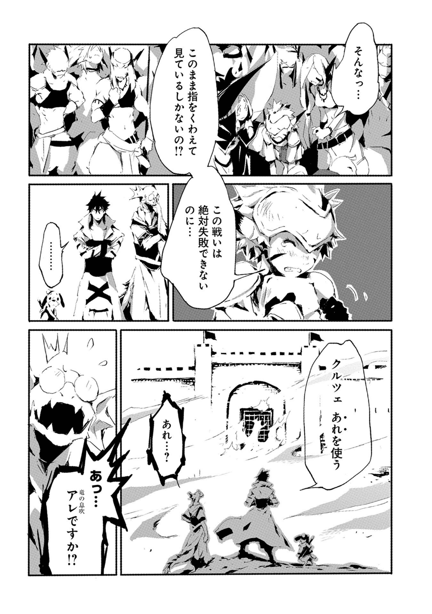 人狼への転生、魔王の副官~はじまりの章~ 第17話 - Page 4