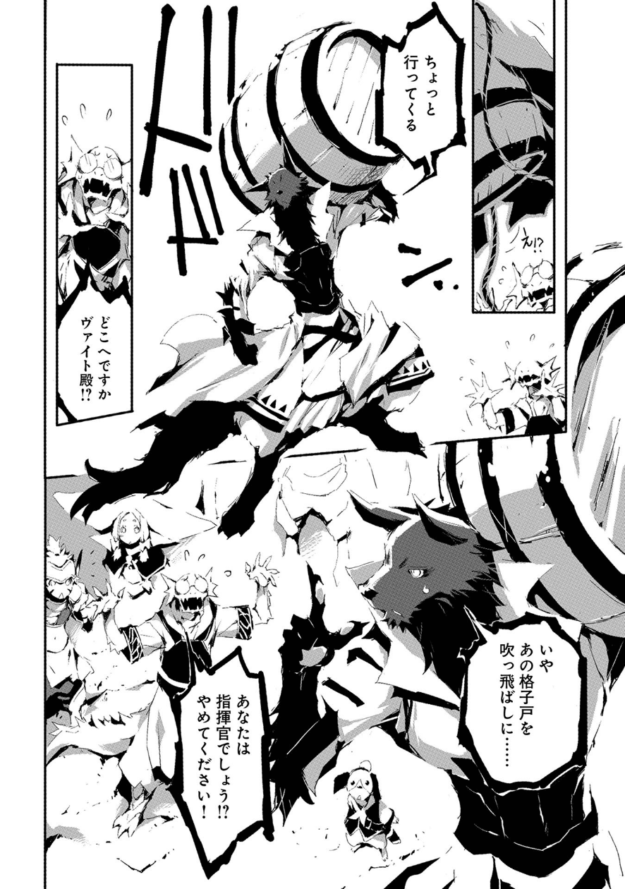 人狼への転生、魔王の副官~はじまりの章~ 第17話 - Page 6