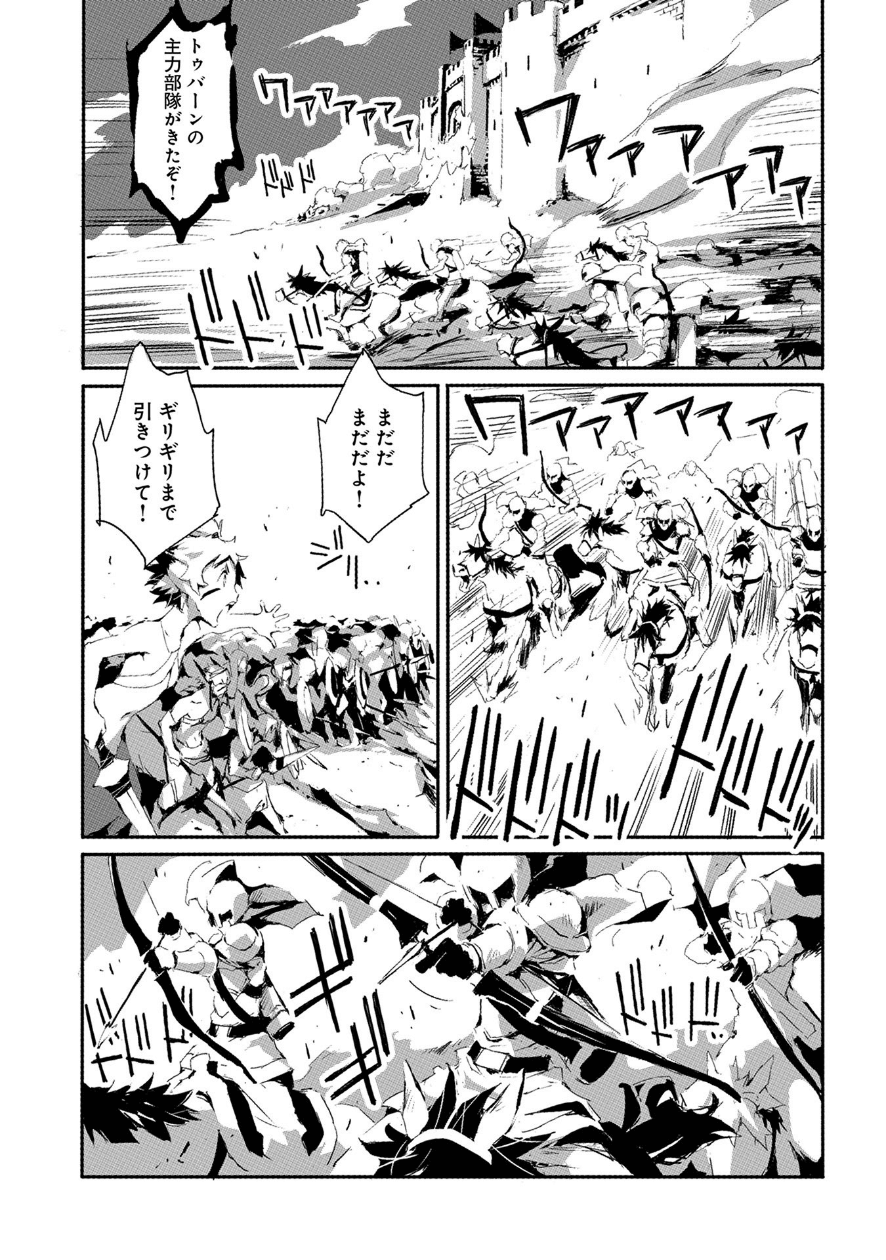 人狼への転生、魔王の副官~はじまりの章~ 第17話 - Page 14