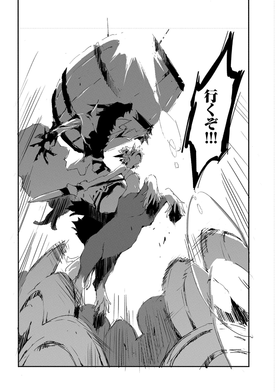 人狼への転生、魔王の副官~はじまりの章~ 第17話 - Page 24