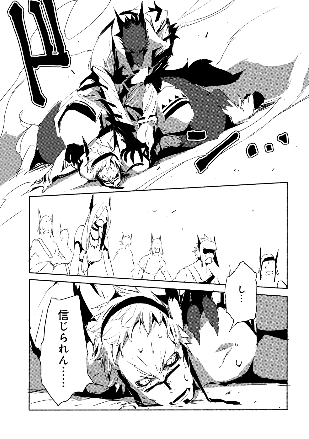 人狼への転生、魔王の副官~はじまりの章~ 第22話 - Page 22