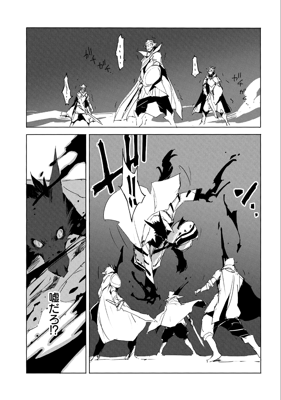 人狼への転生、魔王の副官~はじまりの章~ 第24話 - Page 19
