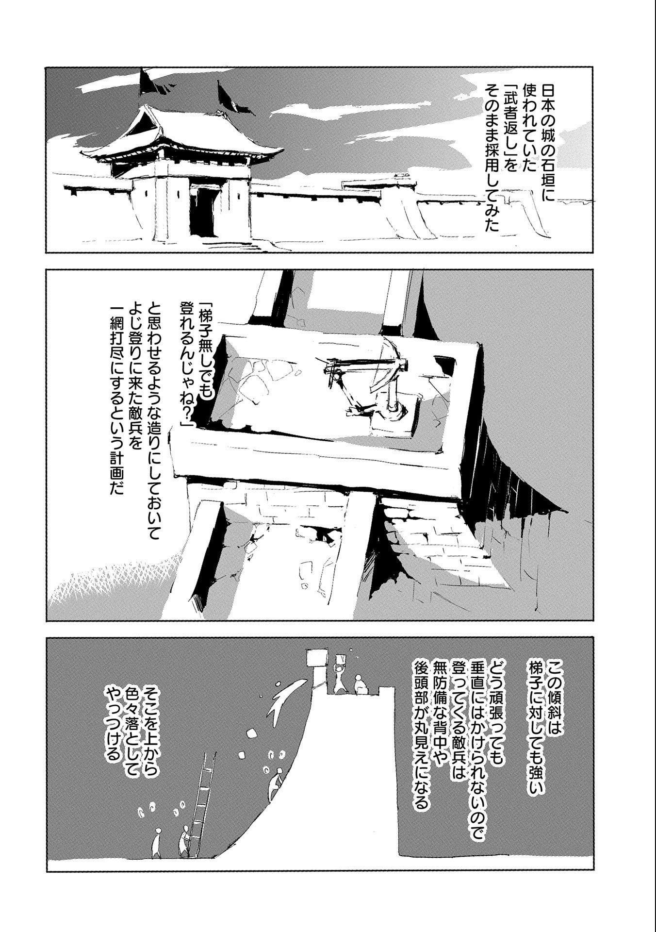 人狼への転生、魔王の副官~はじまりの章~ 第28話 - Page 6