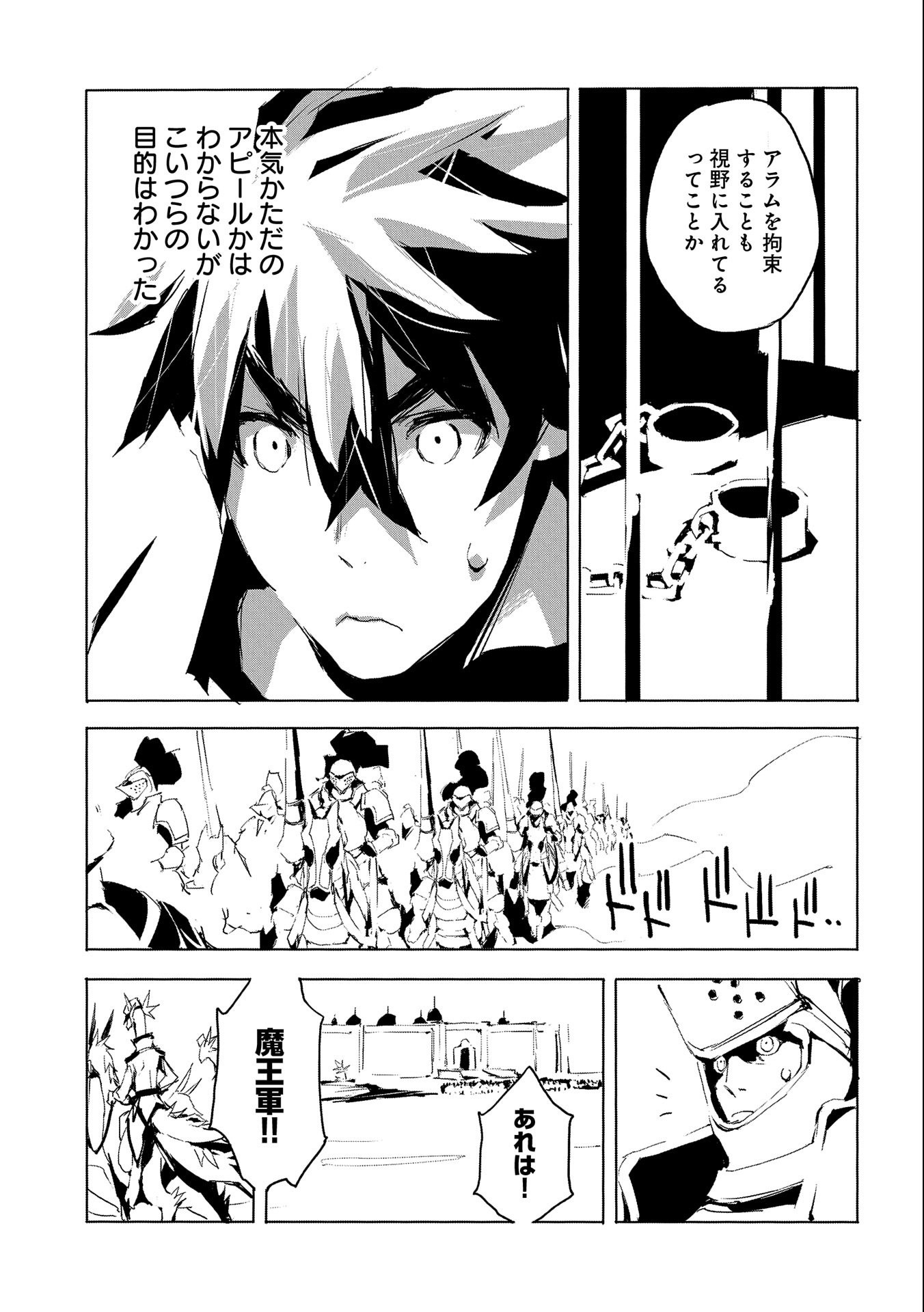 人狼への転生、魔王の副官~はじまりの章~ 第29話 - Page 15