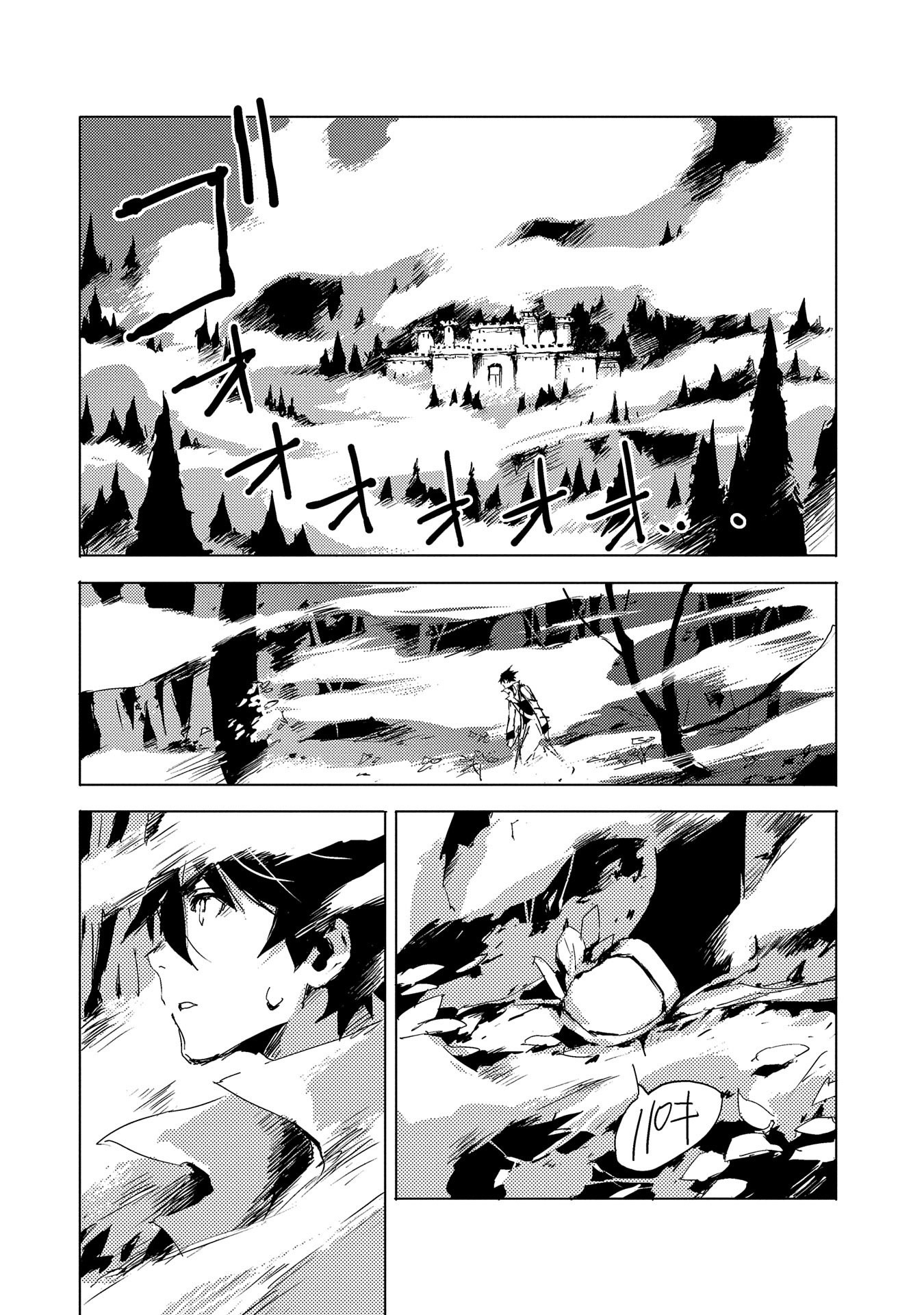 人狼への転生、魔王の副官~はじまりの章~ 第31話 - Page 2