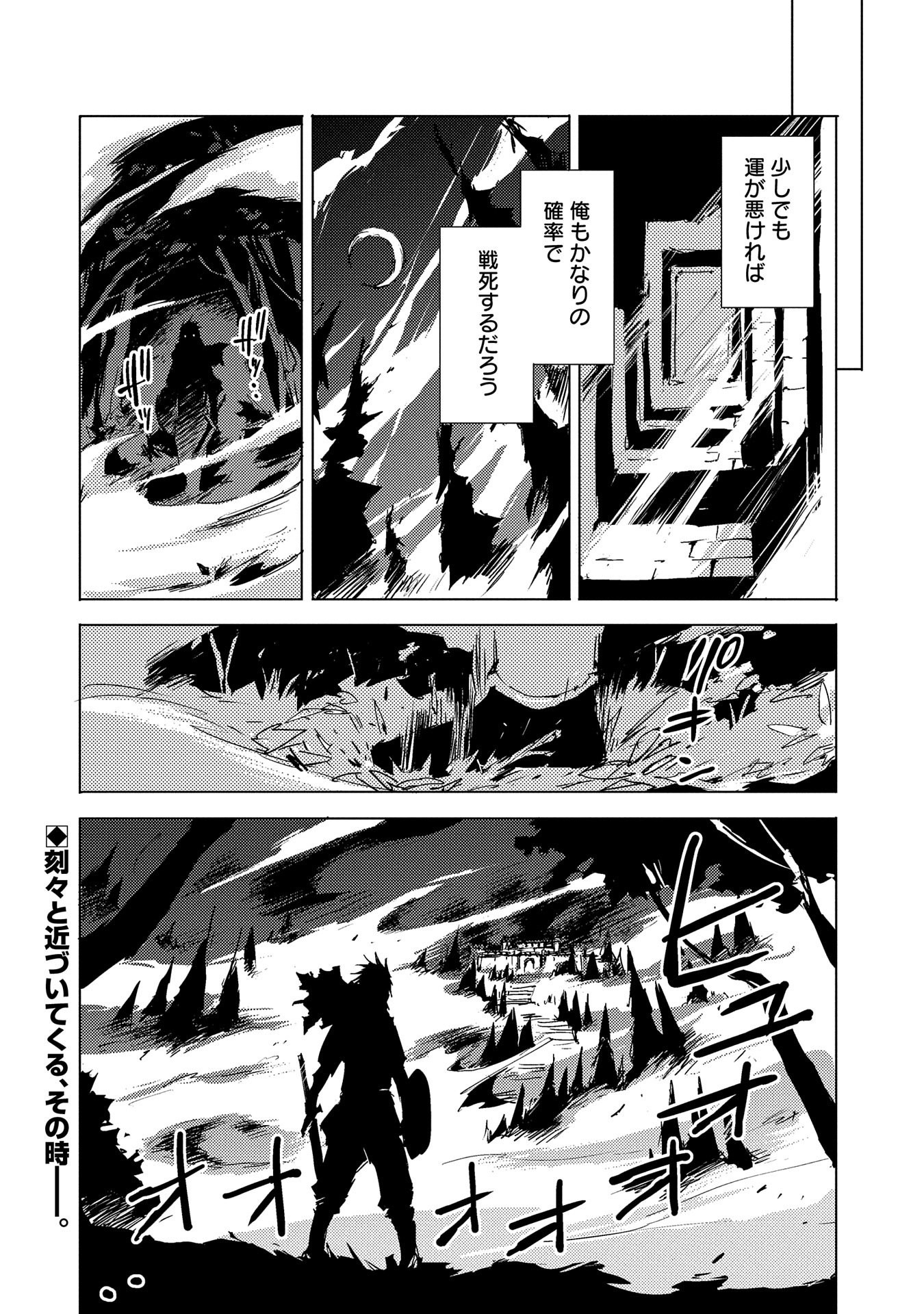 人狼への転生、魔王の副官~はじまりの章~ 第31話 - Page 30