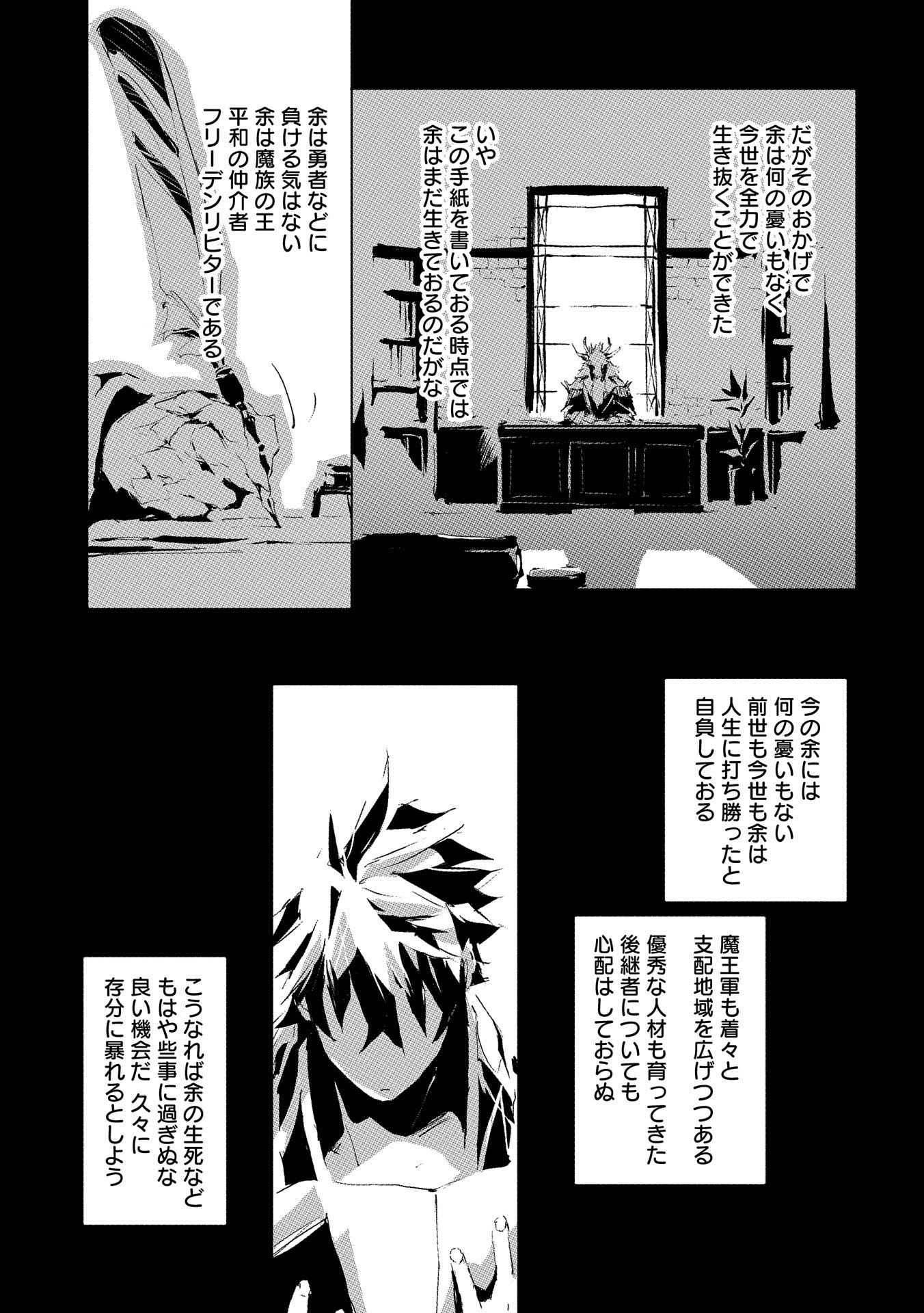 人狼への転生、魔王の副官~はじまりの章~ 第34話 - Page 27