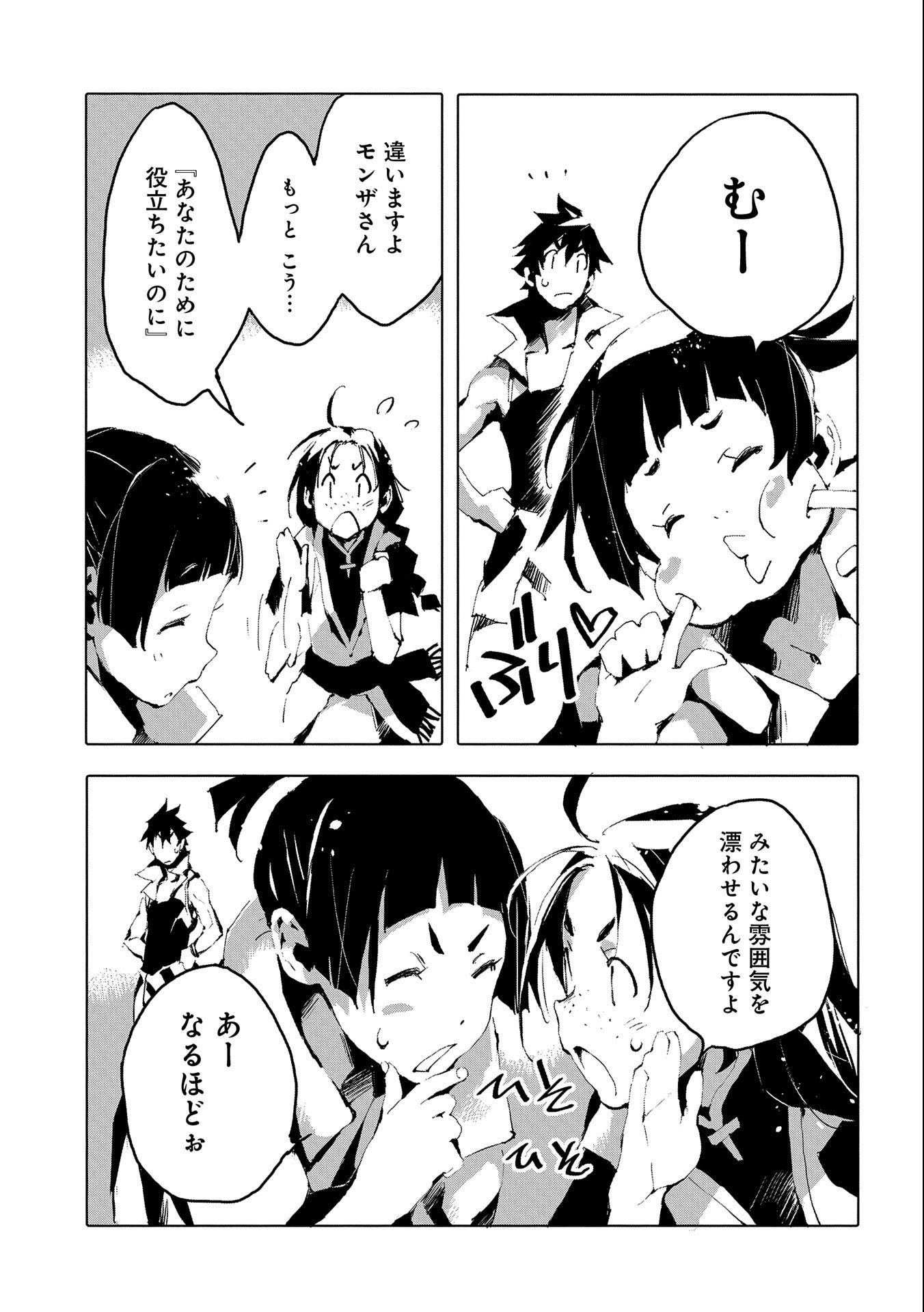 人狼への転生、魔王の副官~はじまりの章~ 第43話 - Page 7