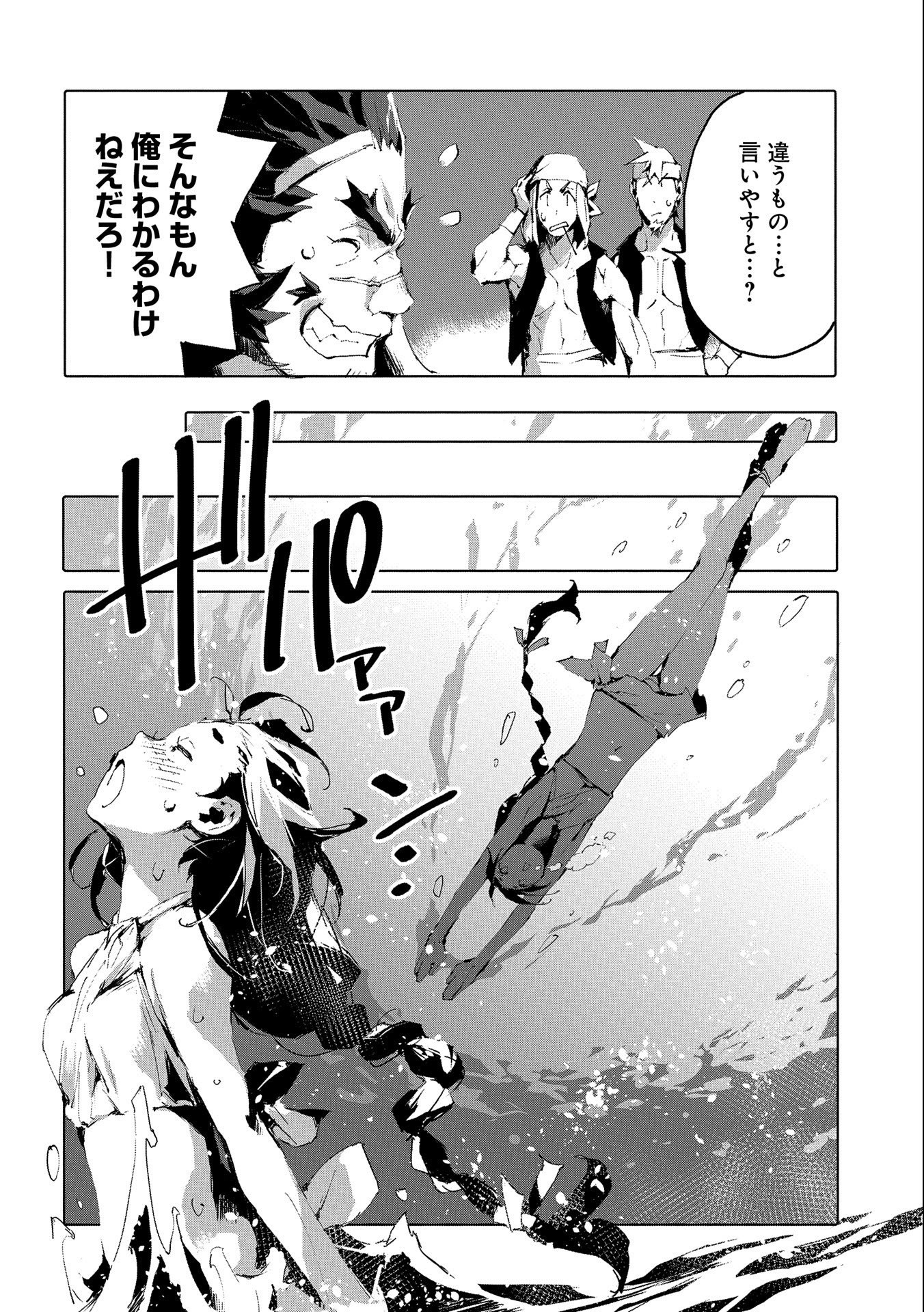 人狼への転生、魔王の副官~はじまりの章~ 第43話 - Page 30