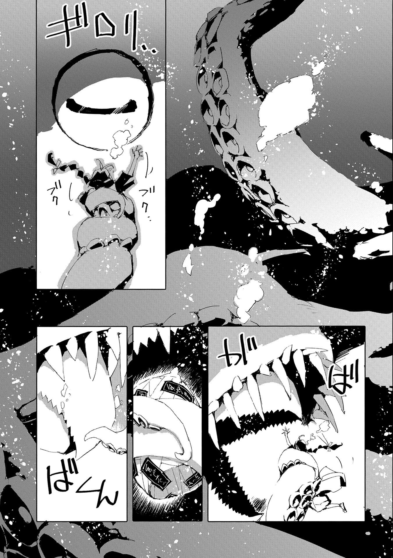人狼への転生、魔王の副官~はじまりの章~ 第45話 - Page 31