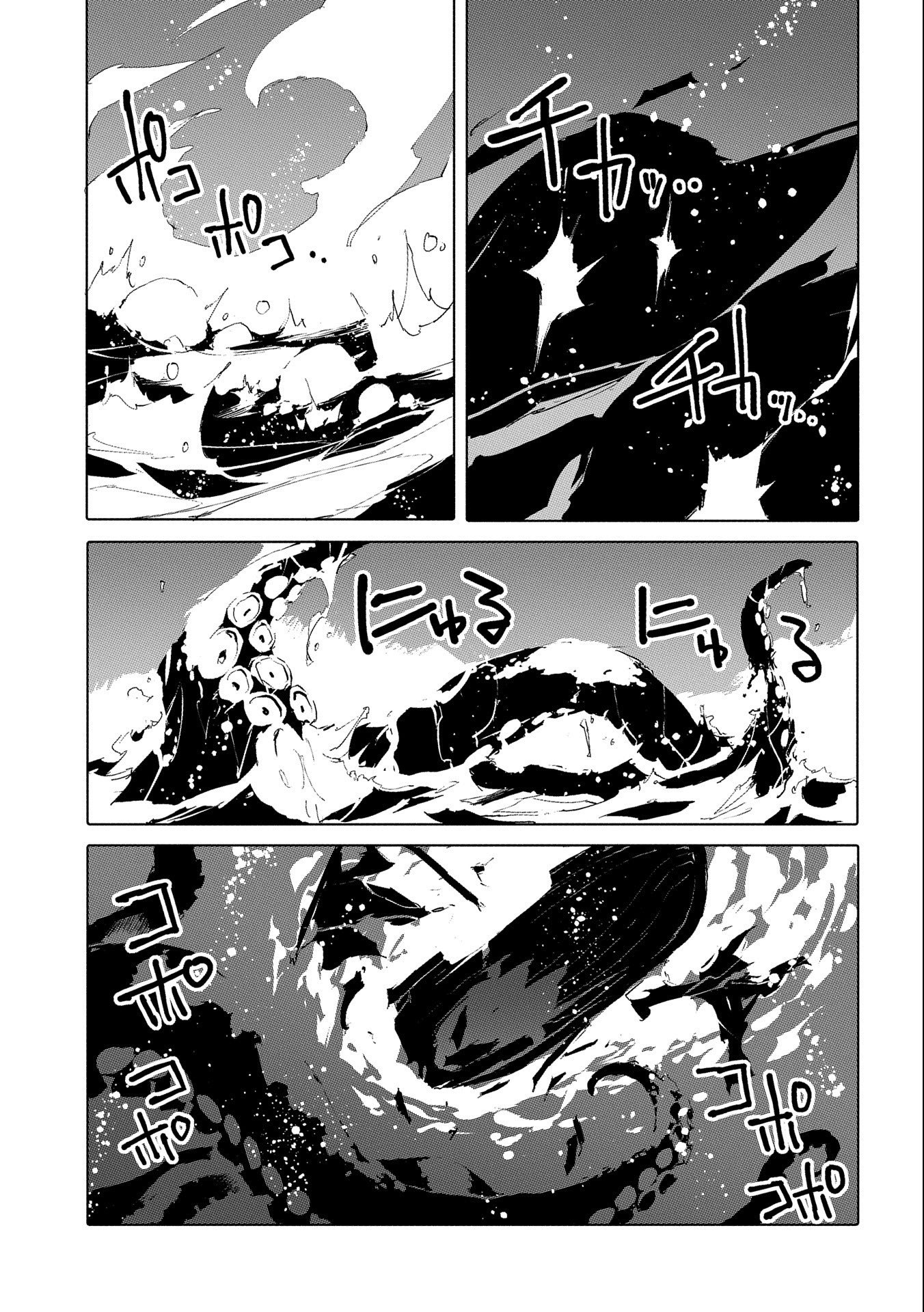 人狼への転生、魔王の副官~はじまりの章~ 第46話 - Page 3