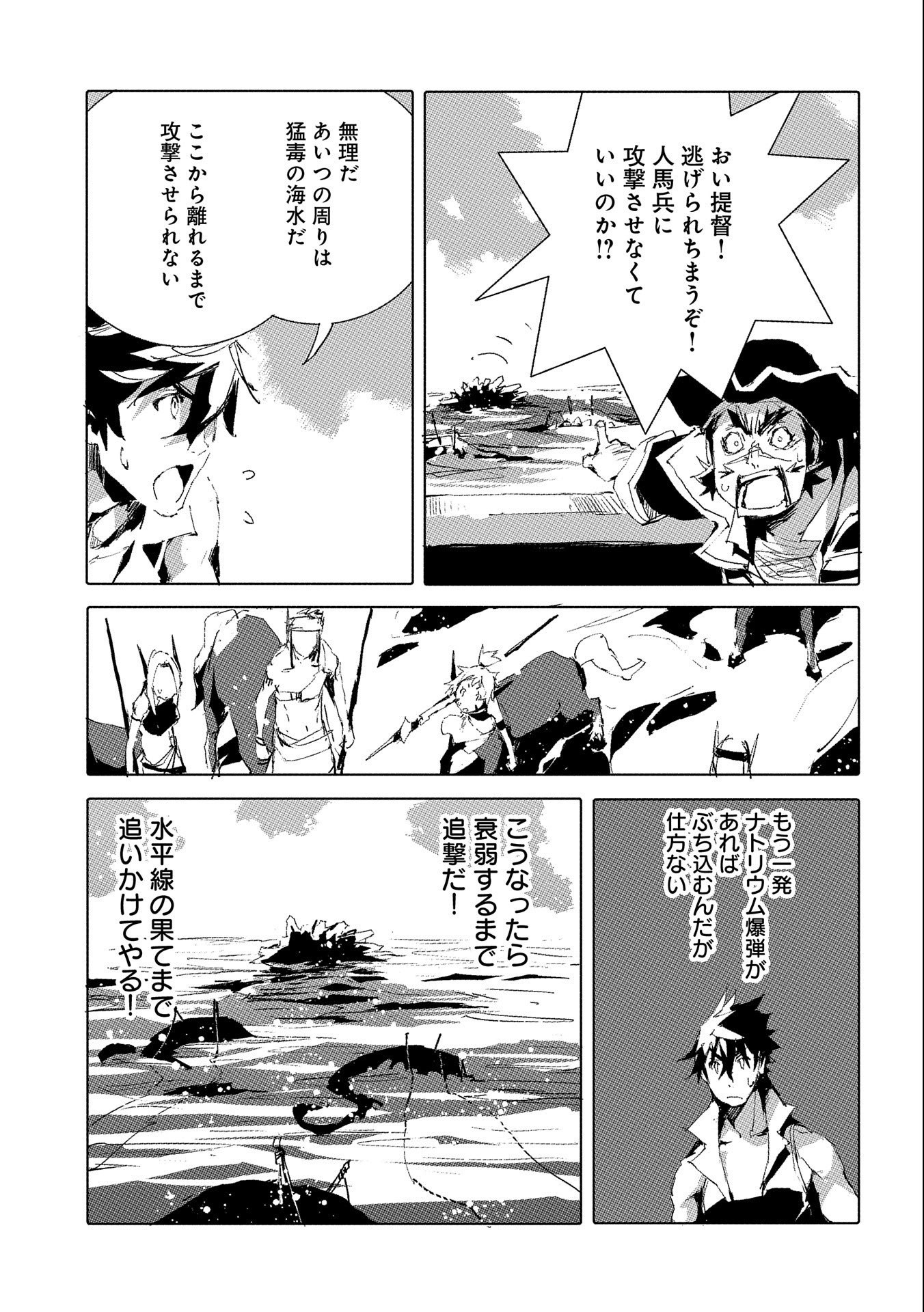 人狼への転生、魔王の副官~はじまりの章~ 第46話 - Page 19