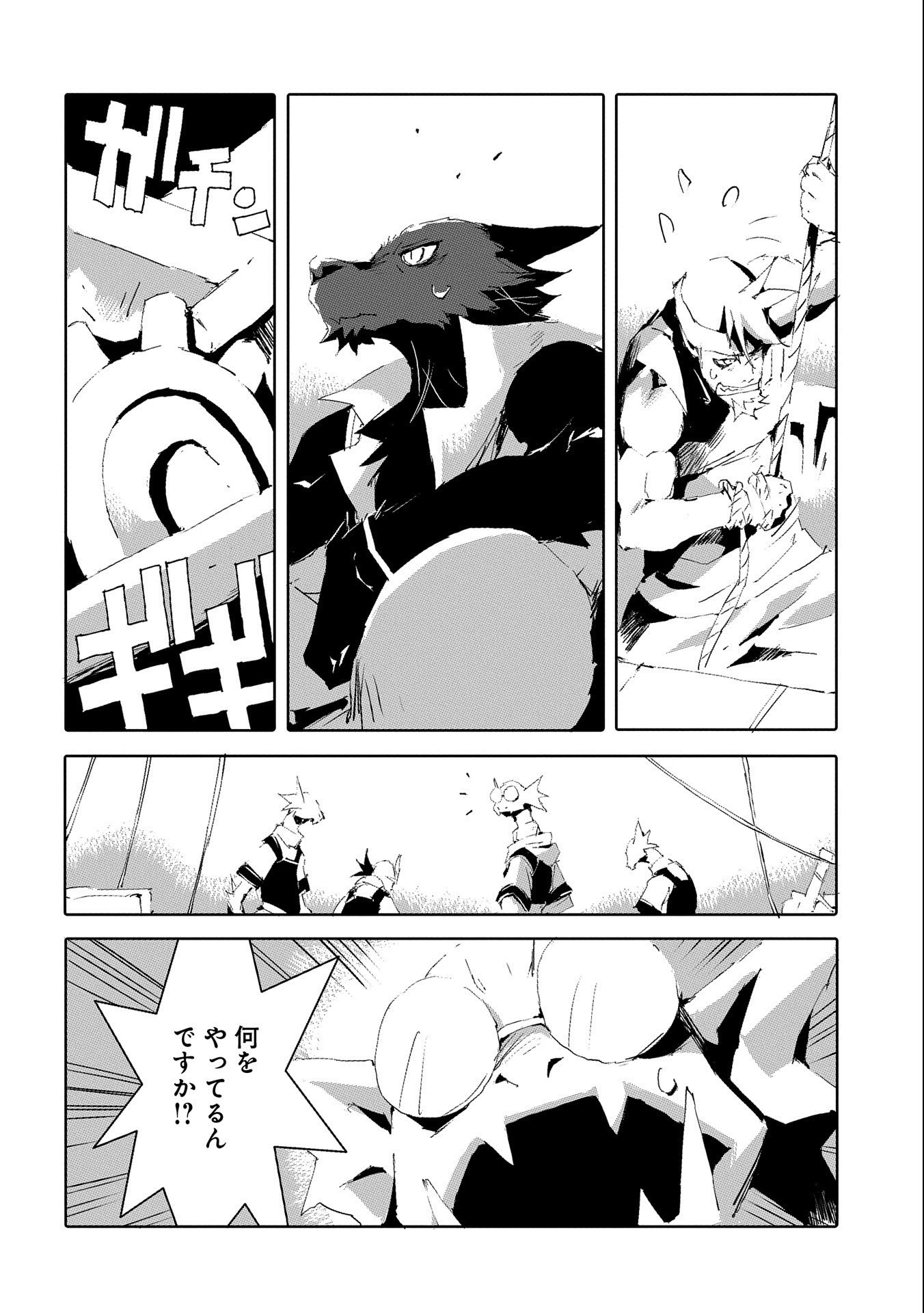 人狼への転生、魔王の副官~はじまりの章~ 第47話 - Page 10