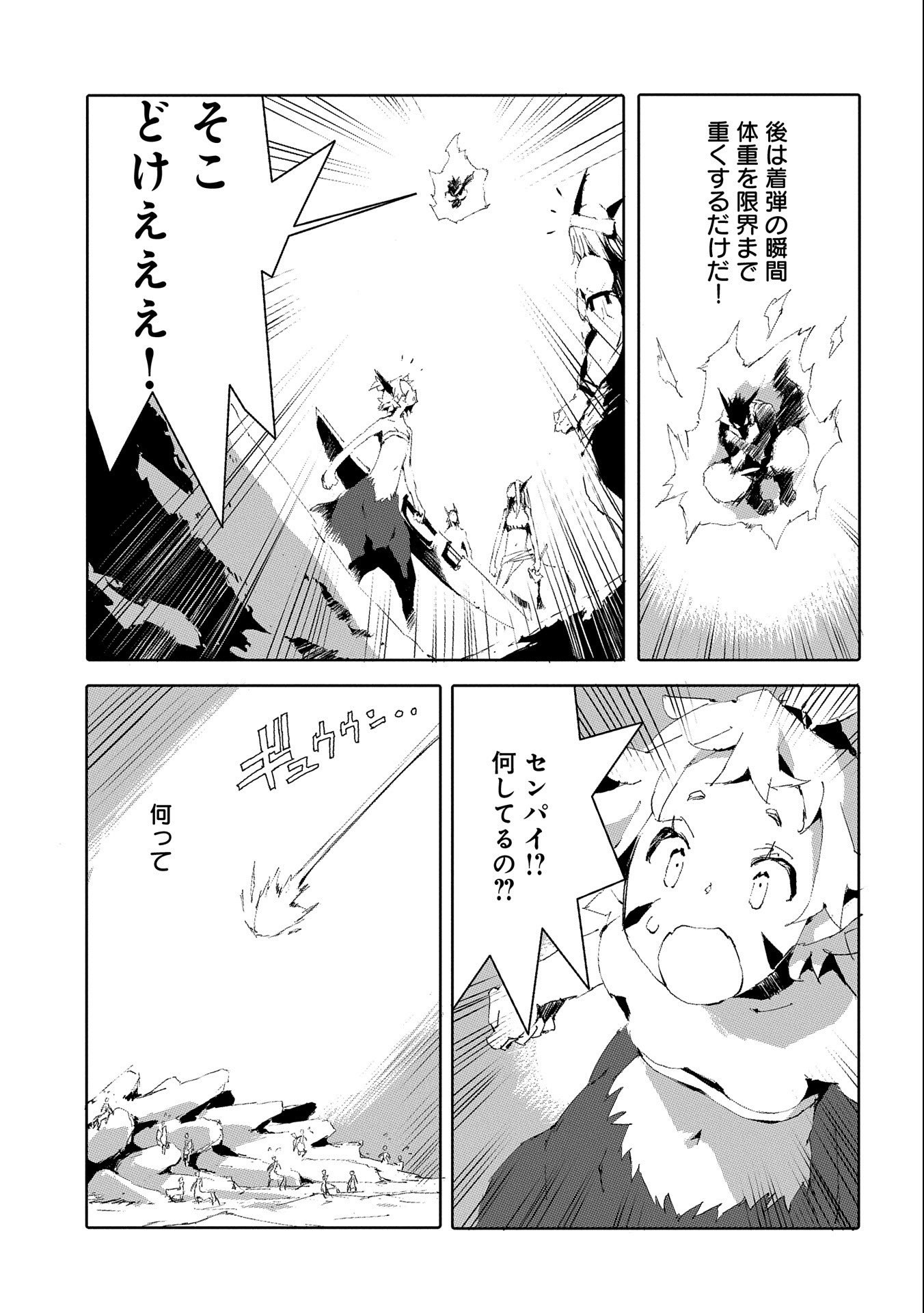 人狼への転生、魔王の副官~はじまりの章~ 第47話 - Page 15