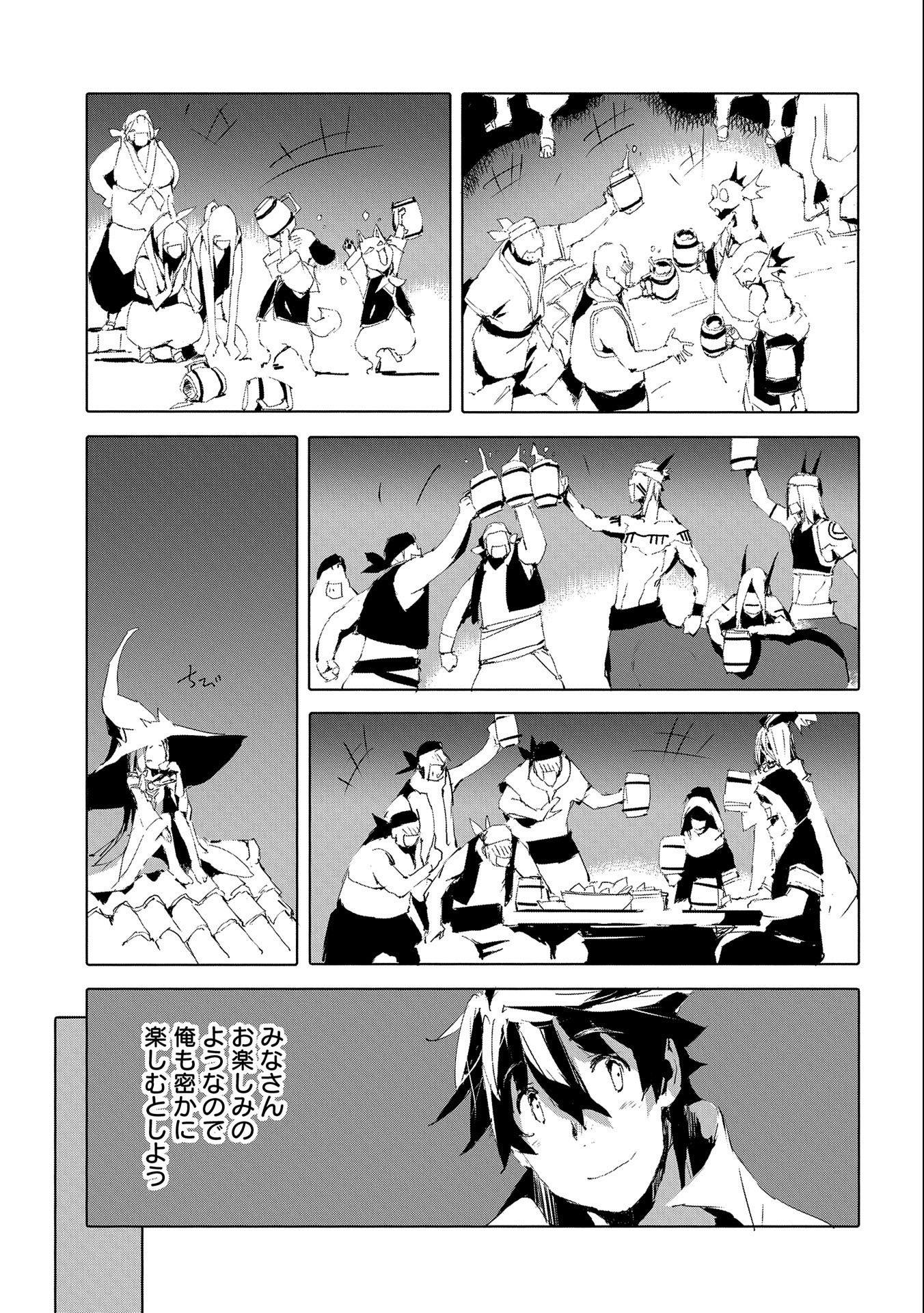 人狼への転生、魔王の副官~はじまりの章~ 第48話 - Page 17