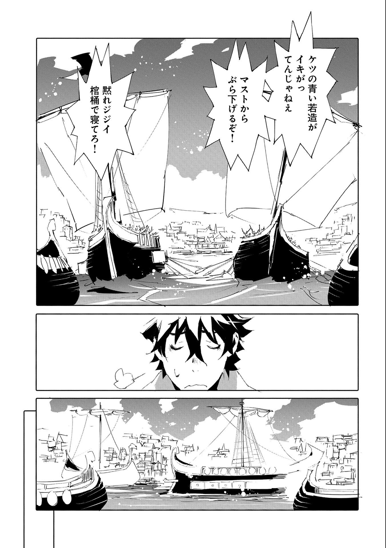 人狼への転生、魔王の副官~はじまりの章~ 第49話 - Page 11