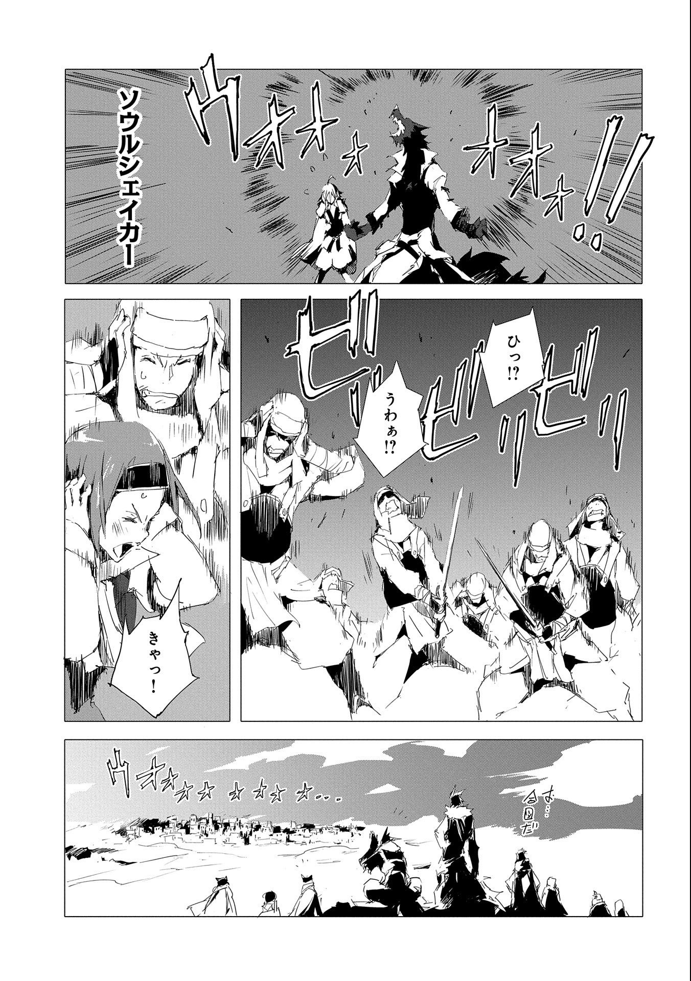 人狼への転生、魔王の副官~はじまりの章~ 第51話 - Page 21