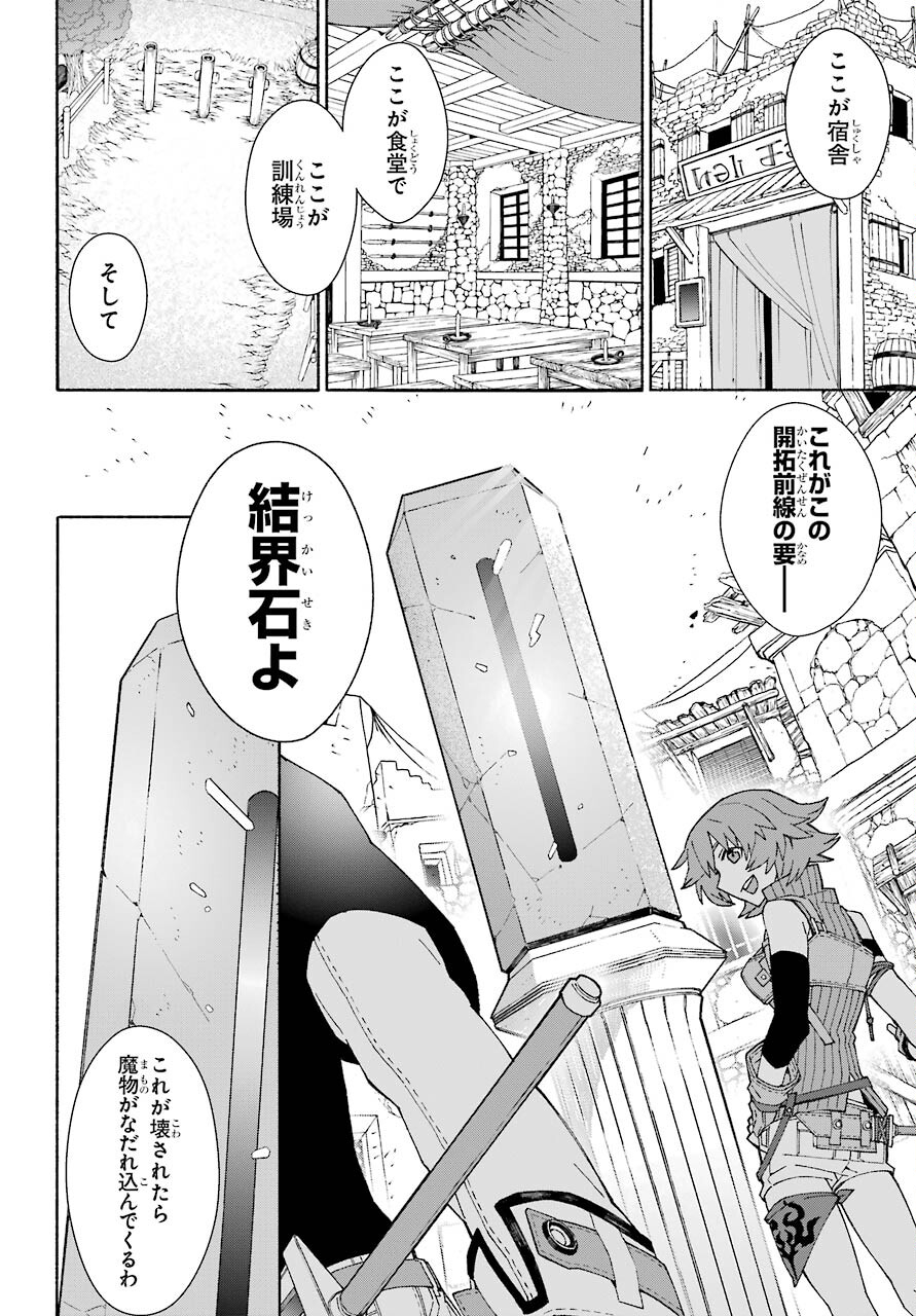 人類滅亡直前なのにニート勇者が働かない 第1話 - Page 22