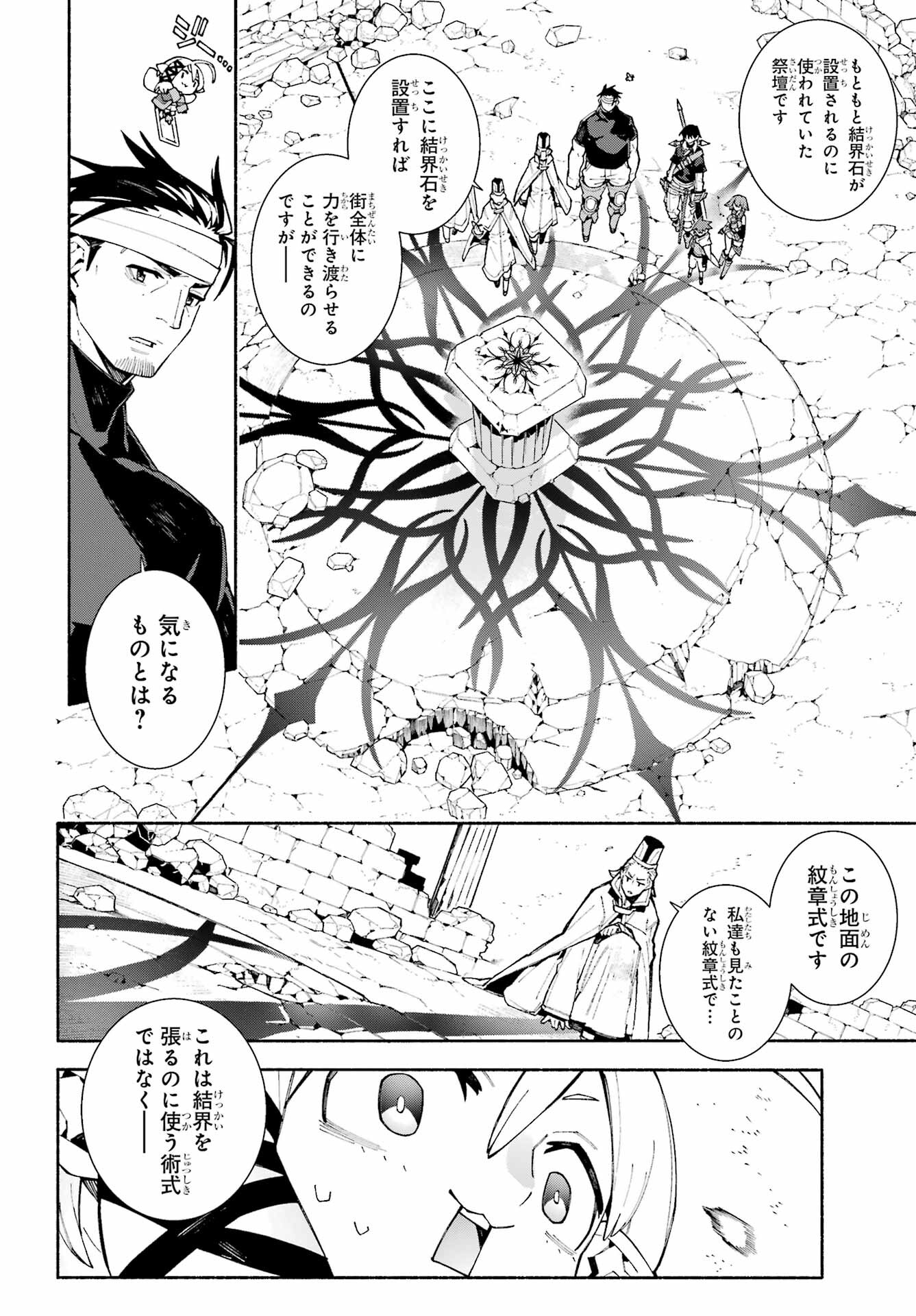 人類滅亡直前なのにニート勇者が働かない 第12.1話 - Page 6