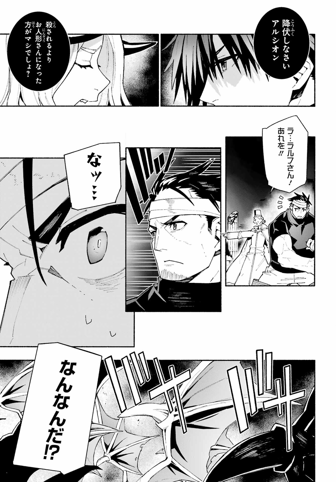 人類滅亡直前なのにニート勇者が働かない 第12.1話 - Page 13