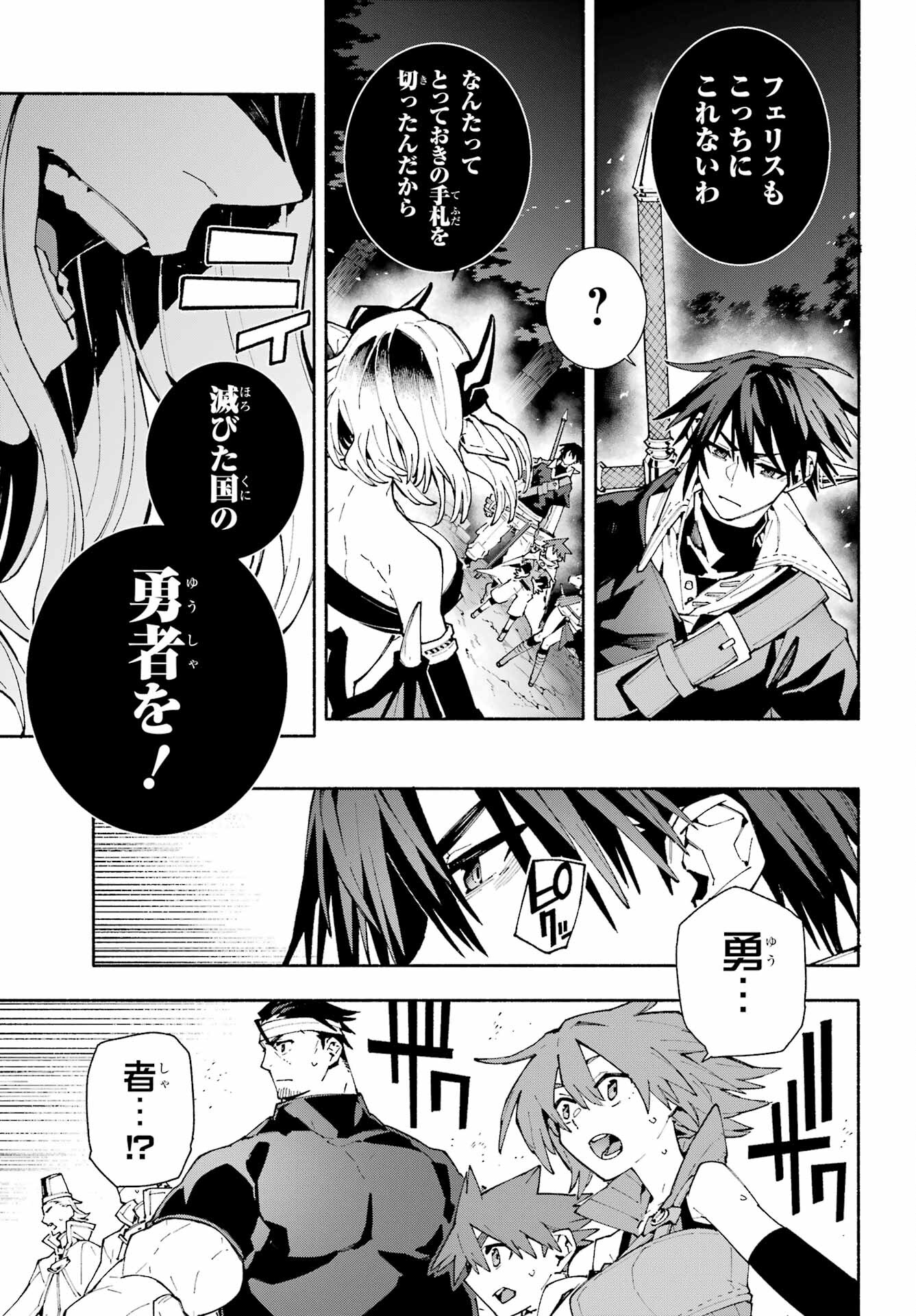 人類滅亡直前なのにニート勇者が働かない 第12.2話 - Page 3